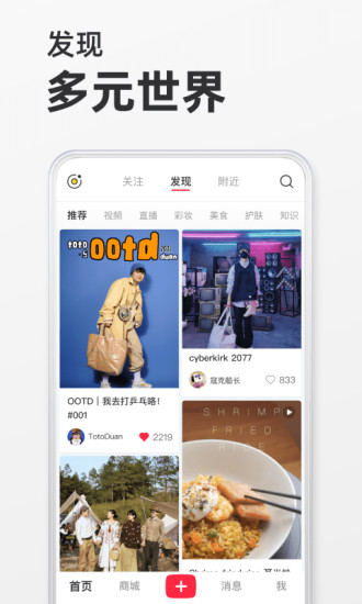 小红书免费去水印最新版