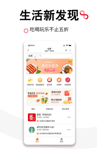 中国联通内购破解版最新版