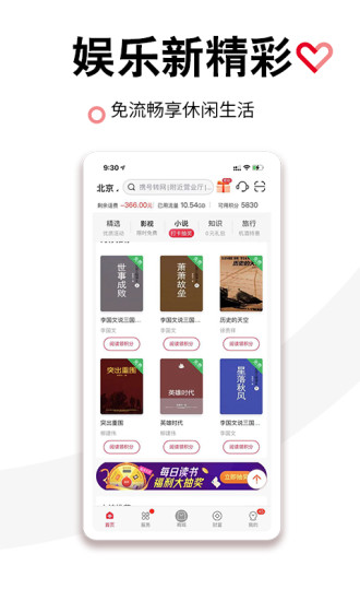 中国联通内购破解版破解版