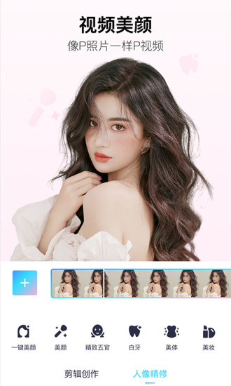 美图秀秀破解版2021破解版
