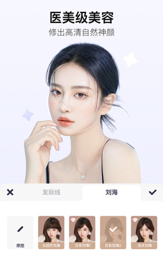 美图秀秀破解版2021最新版