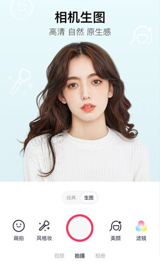 美图秀秀破解版2021下载