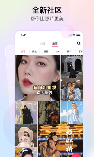 美图秀秀破解版2021免费版本