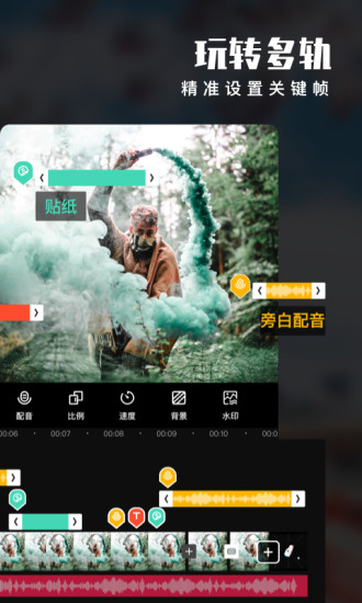 爱剪辑免费版下载最新版