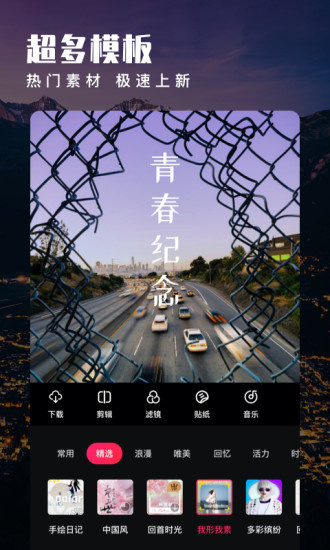爱剪辑免费版下载下载
