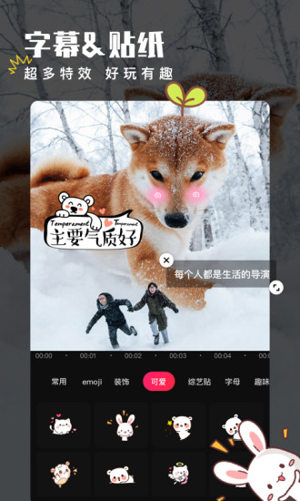 爱剪辑免费版下载免费版本