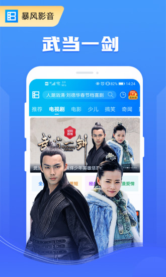 暴风影音内购无限制观看下载
