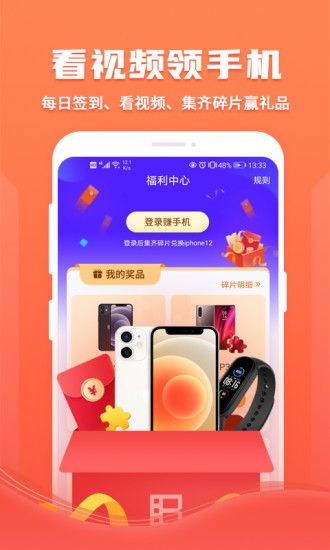 暴风影音内购破解版无限VIP