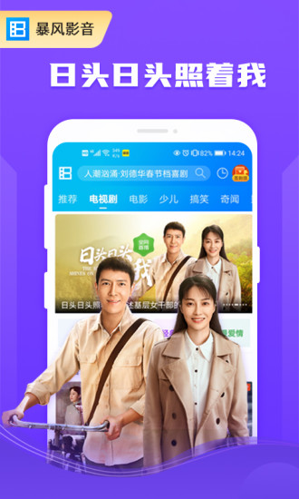 暴风影音内购破解版无限VIP破解版