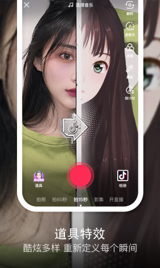 抖音内购破解版无限刷礼物破解版