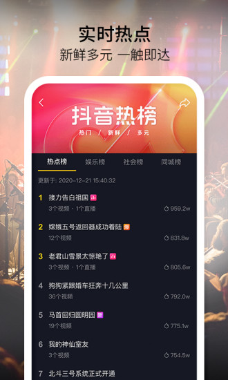 抖音内购破解版无限刷礼物下载