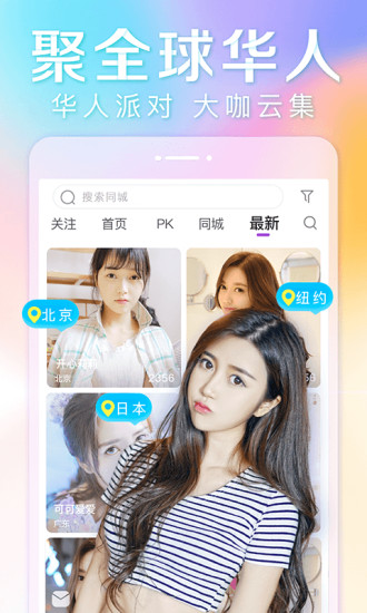 抱抱直播内购破解版无限制观看下载