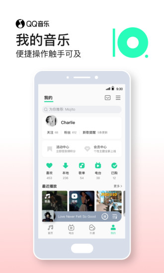 QQ音乐内购破解版永久会员下载