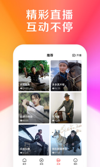 好看视频官方版安装免费版本