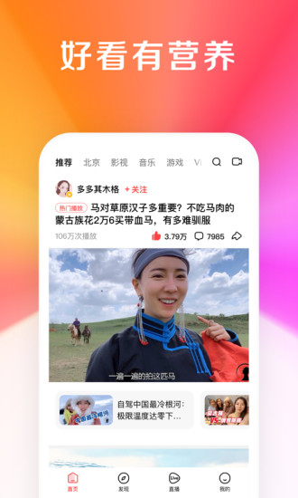 好看视频官方版安装破解版
