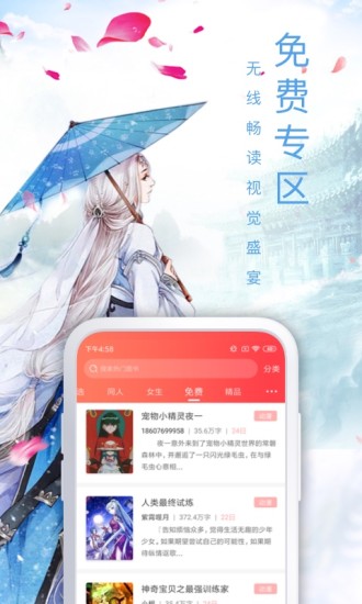 飞卢小说内购破解去广告版下载