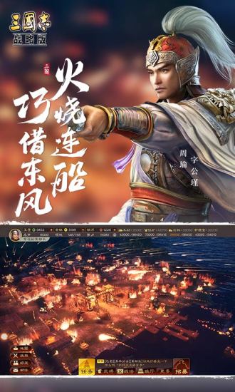 三国志战略版无限资源破解版破解版