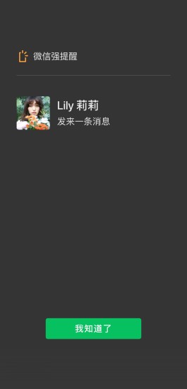 微信手机版2021下载免费版本