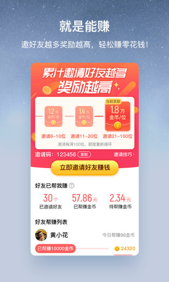 酷狗大字版听歌赚钱app下载最新版