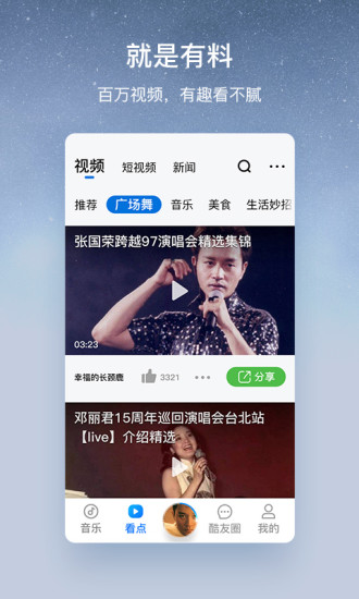 酷狗大字版听歌赚钱app下载免费版本