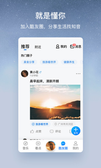 酷狗大字版听歌赚钱app下载下载