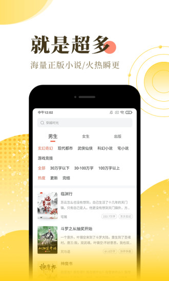 宜搜小说最新破解版下载最新版