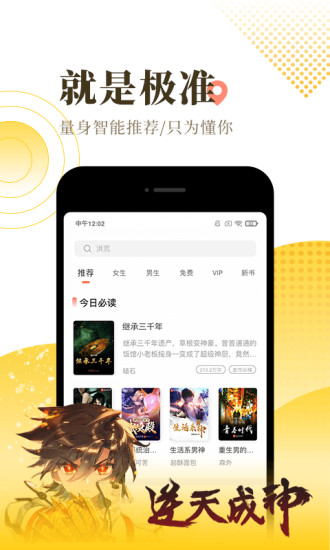 宜搜小说最新破解版下载破解版