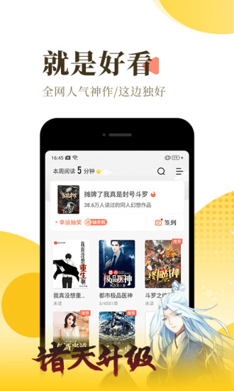 宜搜小说最新破解版下载