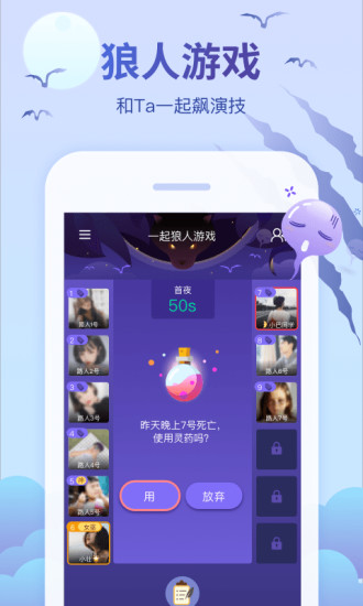 会玩ios版免费版本