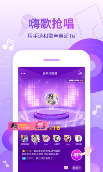 会玩ios版下载