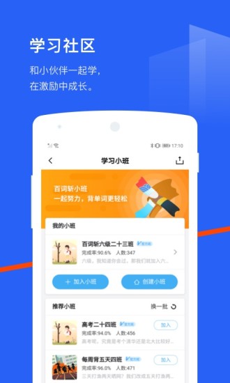 百词斩免费下载最新版