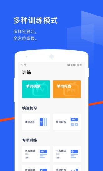 百词斩免费下载下载