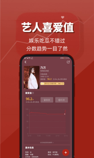 虎扑免费下载免费版本