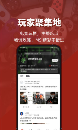 虎扑免费下载下载