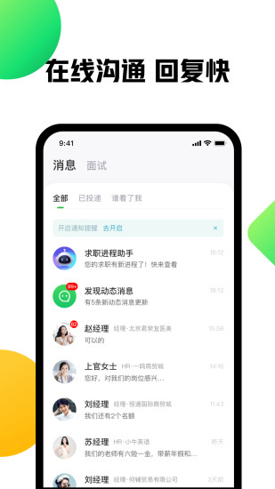 赶集找工作免费下载免费版本