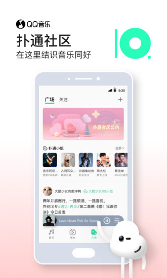 QQ音乐无限刷乐币版破解版