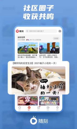 爱奇艺随刻版破解版下载