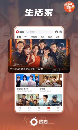 爱奇艺随刻版破解版免费版本