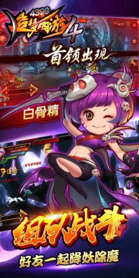 造梦西游4手机版破解版