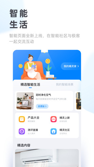 天猫精灵最新版本破解版