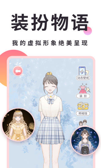小精灵美化破解版免费版本