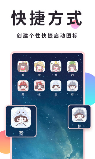 小精灵美化破解版下载