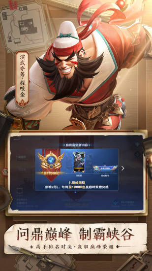 王者荣耀苹果版本最新版