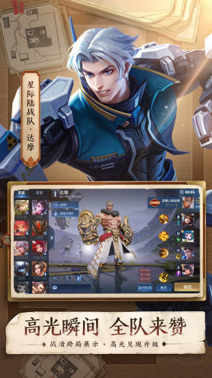 王者荣耀苹果版本破解版