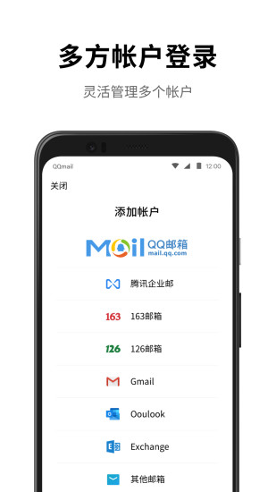 QQ邮箱最新版本下载下载