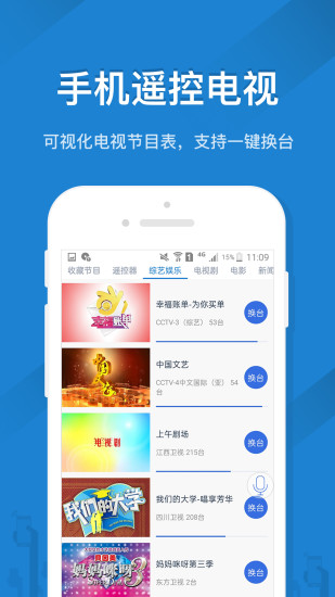 遥控精灵纯净版最新版