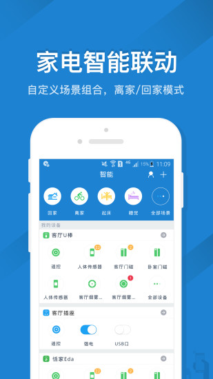 遥控精灵纯净版下载