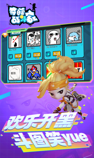 奇葩战斗家破解版无限钻石2021破解版