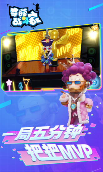 奇葩战斗家破解版无限钻石2021下载