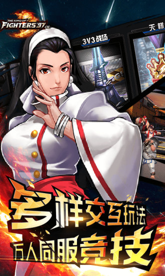 拳皇97OL破解版下载无限钻石金币破解版
